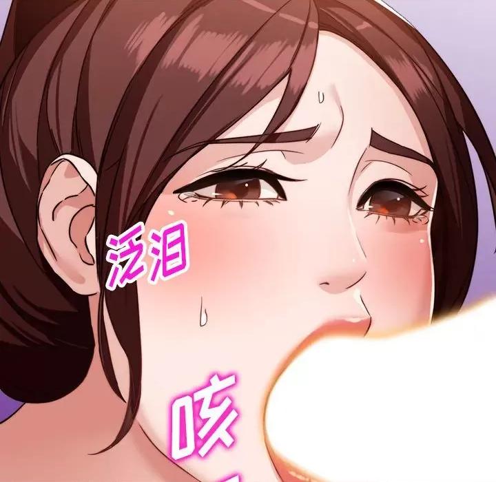 异乡人:意外桃花源 阔少的女仆们-第 54 话 第144页
