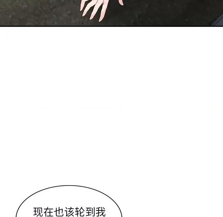 异乡人:意外桃花源 阔少的女仆们-第 55 话 第7页