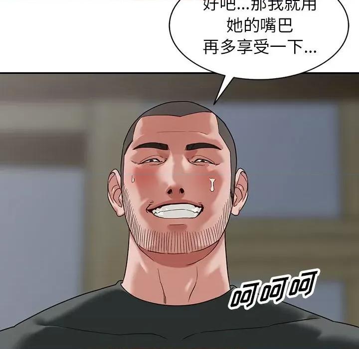 异乡人:意外桃花源 阔少的女仆们-第 55 话 第39页