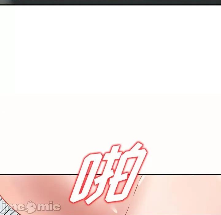 异乡人:意外桃花源 阔少的女仆们-第 55 话 第40页