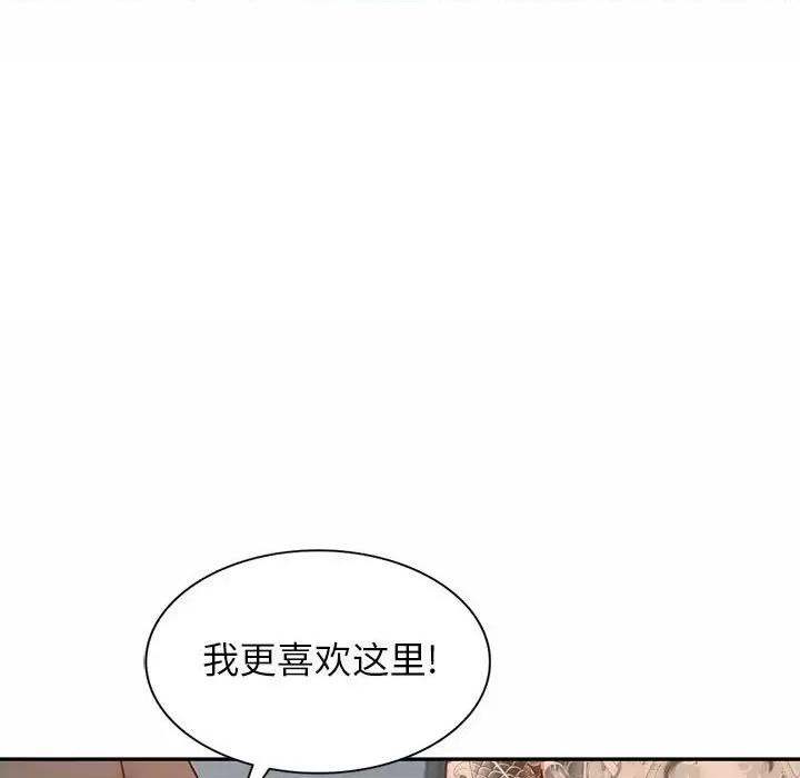 异乡人:意外桃花源 阔少的女仆们-第 55 话 第42页