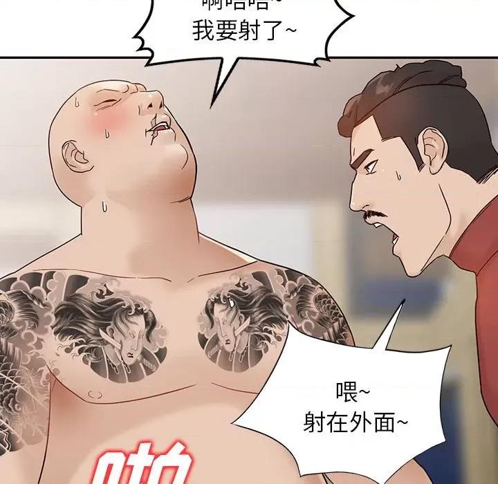 异乡人:意外桃花源 阔少的女仆们-第 55 话 第57页