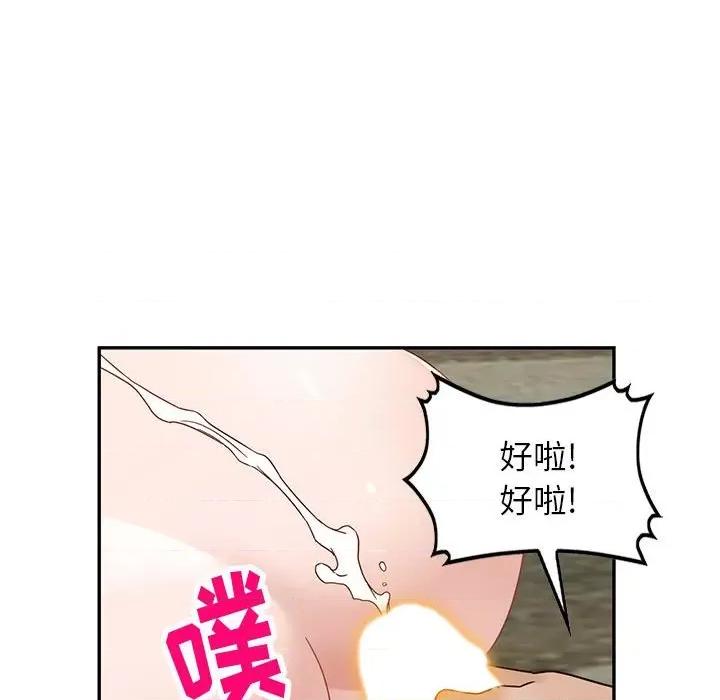 异乡人:意外桃花源 阔少的女仆们-第 55 话 第59页