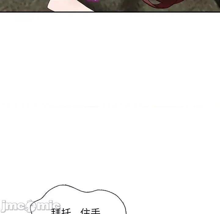 异乡人:意外桃花源 阔少的女仆们-第 55 话 第65页