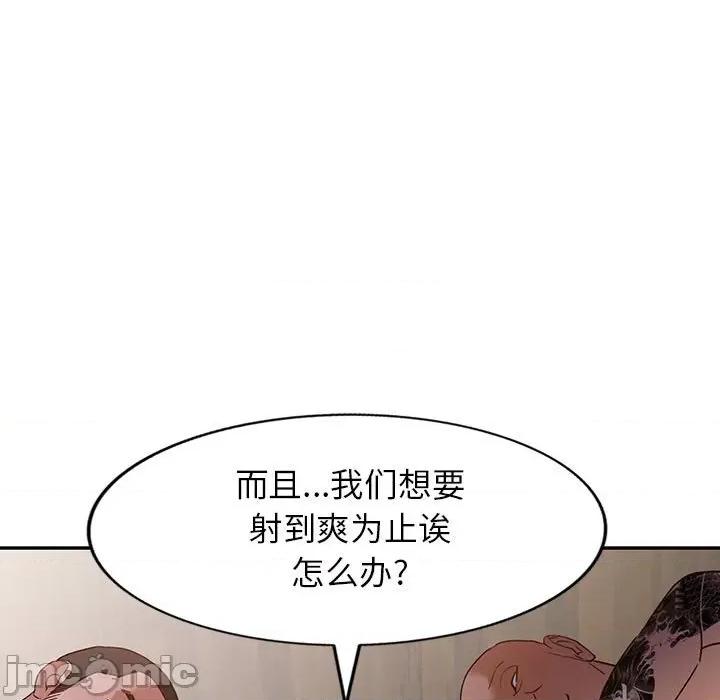 异乡人:意外桃花源 阔少的女仆们-第 55 话 第70页