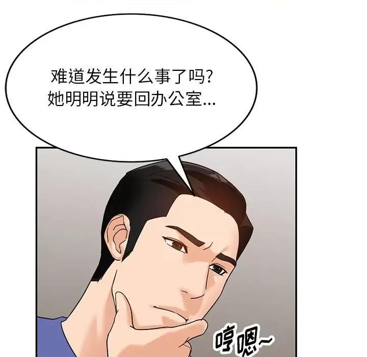 异乡人:意外桃花源 阔少的女仆们-第 55 话 第82页