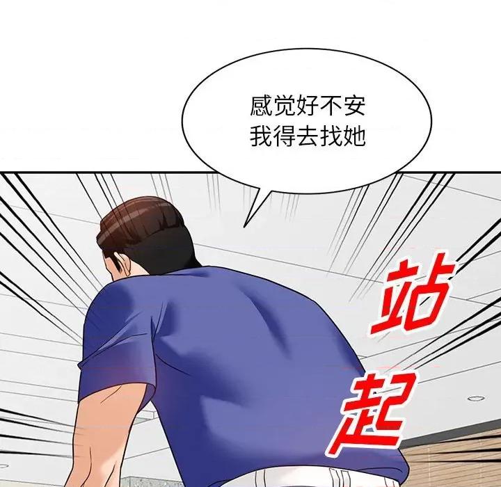 异乡人:意外桃花源 阔少的女仆们-第 55 话 第84页