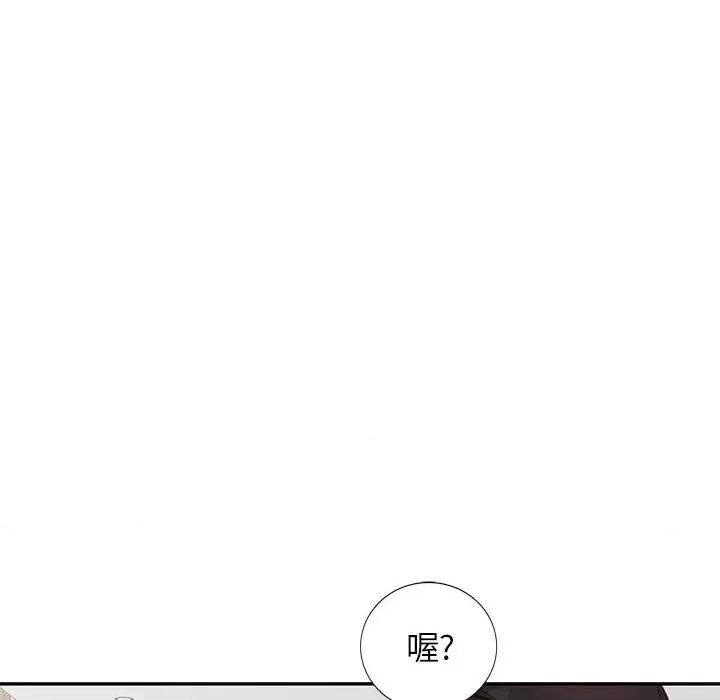 异乡人:意外桃花源 阔少的女仆们-第 55 话 第86页