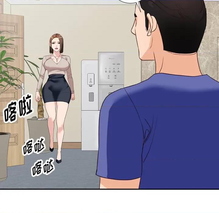 异乡人:意外桃花源 阔少的女仆们-第 55 话 第87页