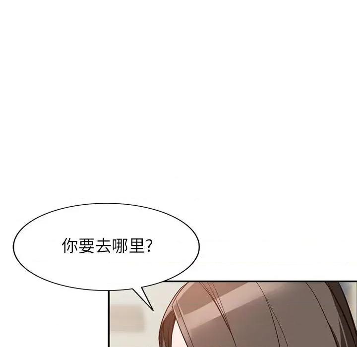 异乡人:意外桃花源 阔少的女仆们-第 55 话 第88页