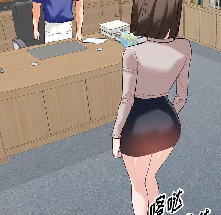 异乡人:意外桃花源 阔少的女仆们-第 55 话 第93页