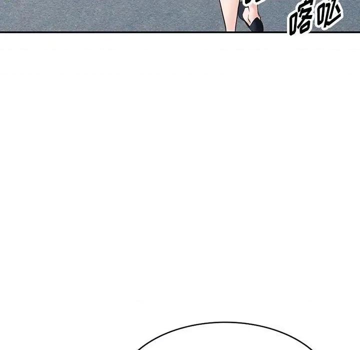 异乡人:意外桃花源 阔少的女仆们-第 55 话 第94页