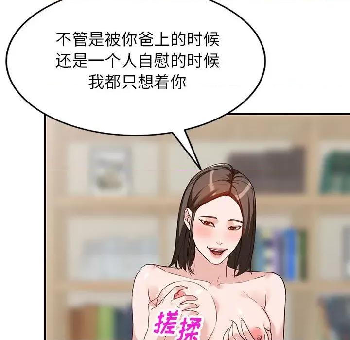 异乡人:意外桃花源 阔少的女仆们-第 55 话 第109页