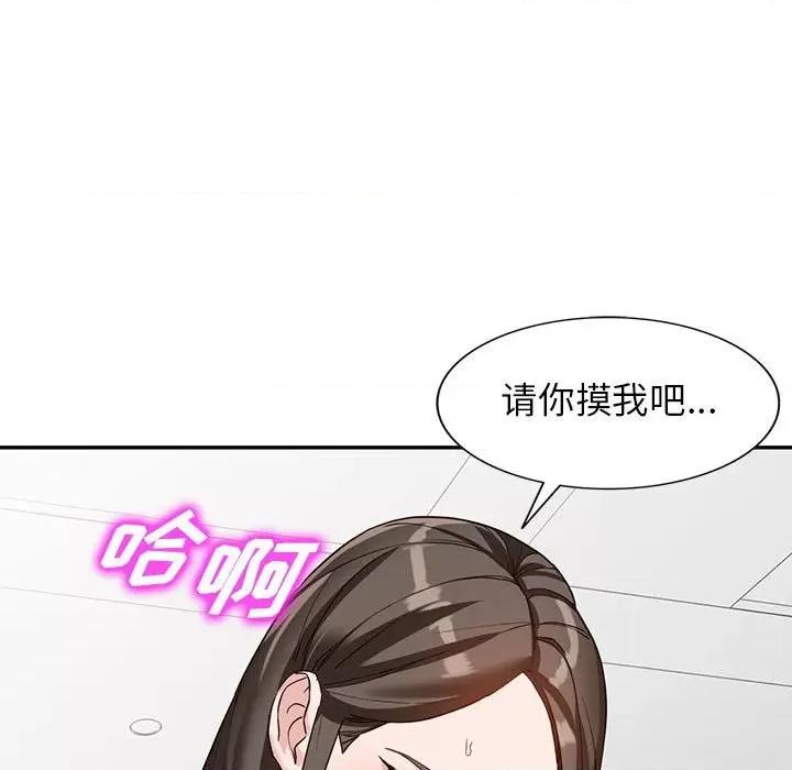 异乡人:意外桃花源 阔少的女仆们-第 55 话 第122页