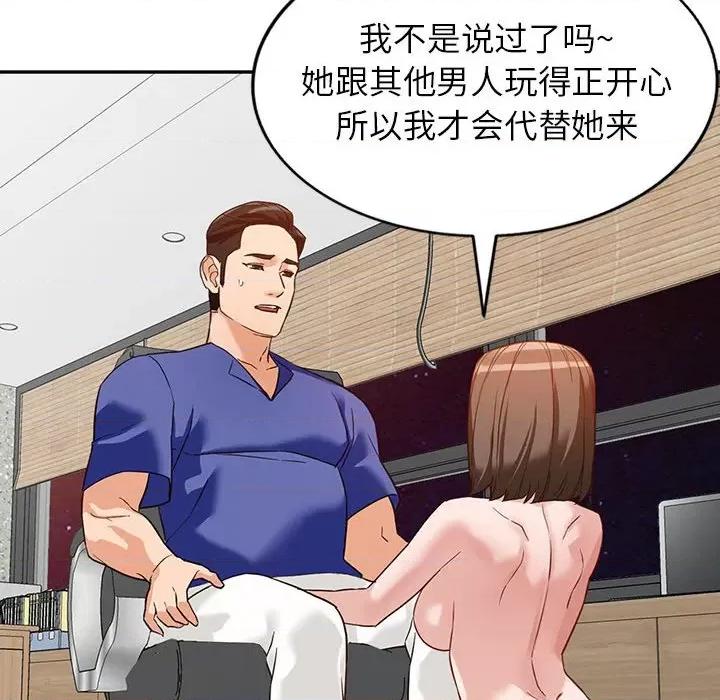异乡人:意外桃花源 阔少的女仆们-第 55 话 第129页