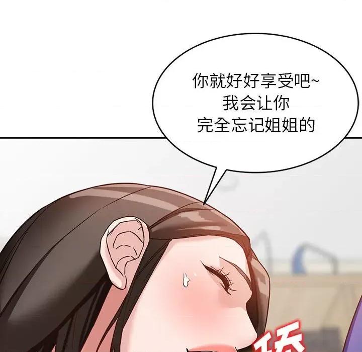 异乡人:意外桃花源 阔少的女仆们-第 55 话 第136页