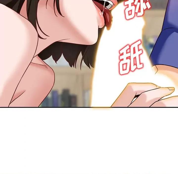 异乡人:意外桃花源 阔少的女仆们-第 55 话 第137页