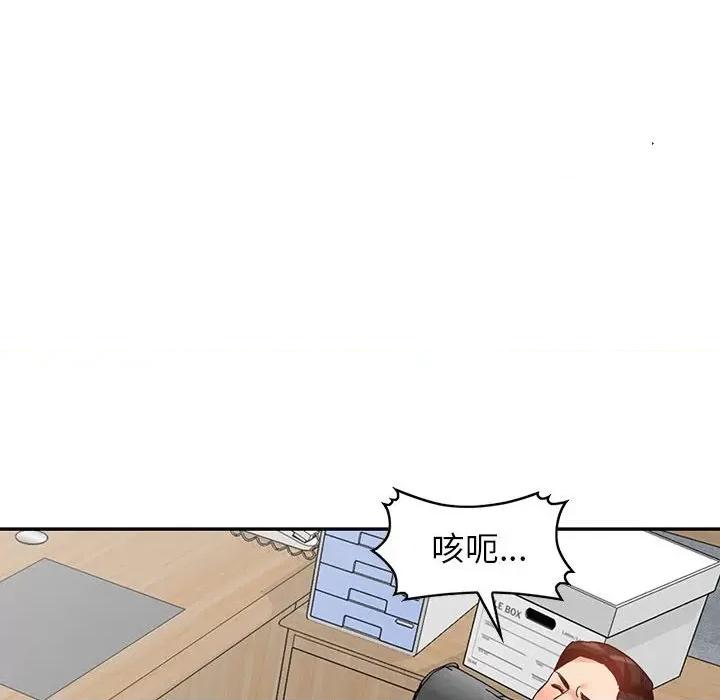 异乡人:意外桃花源 阔少的女仆们-第 55 话 第138页