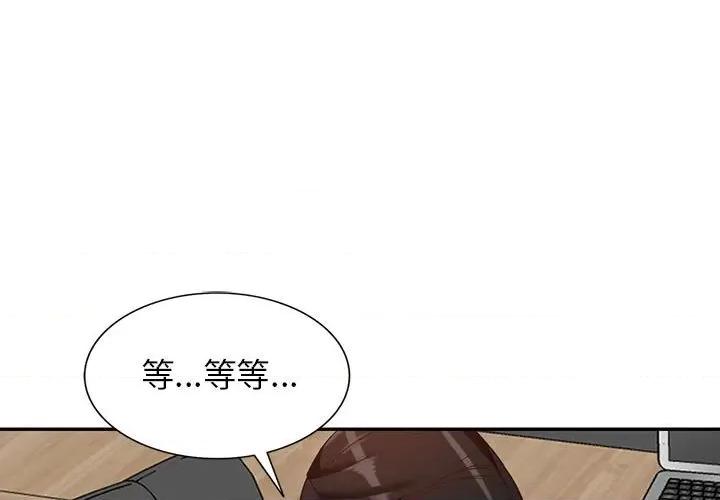 异乡人:意外桃花源 阔少的女仆们-第 56 话 第1页