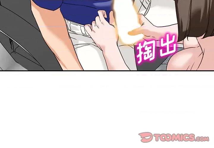 异乡人:意外桃花源 阔少的女仆们-第 56 话 第3页