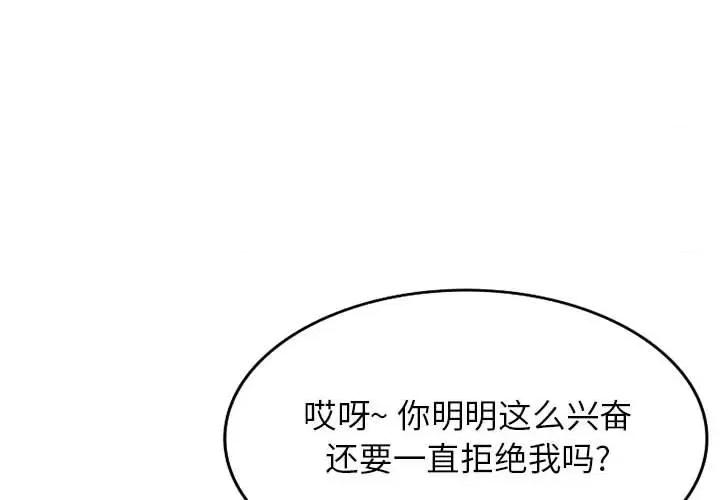 异乡人:意外桃花源 阔少的女仆们-第 56 话 第4页