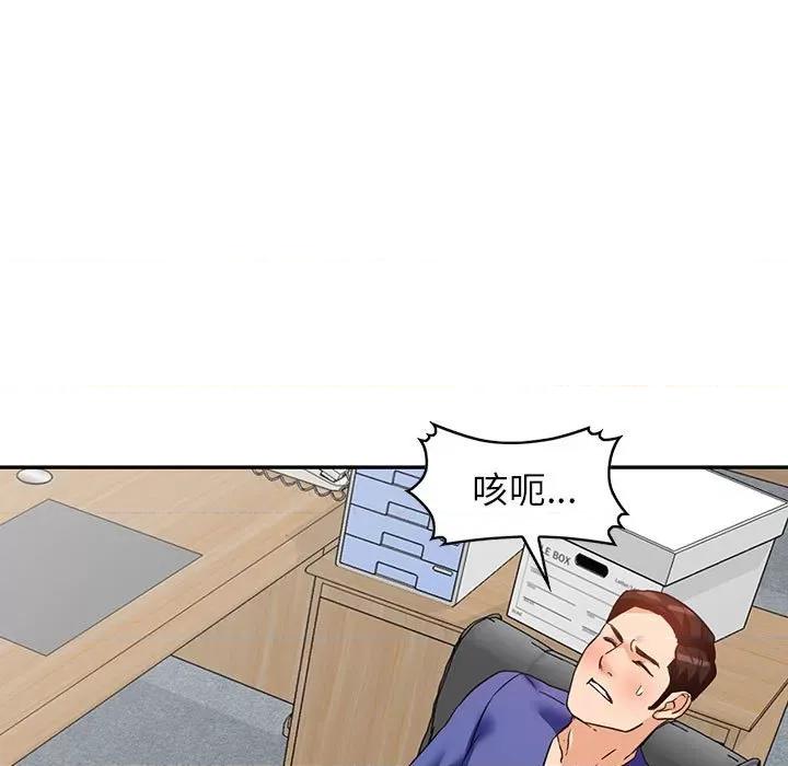 异乡人:意外桃花源 阔少的女仆们-第 56 话 第9页