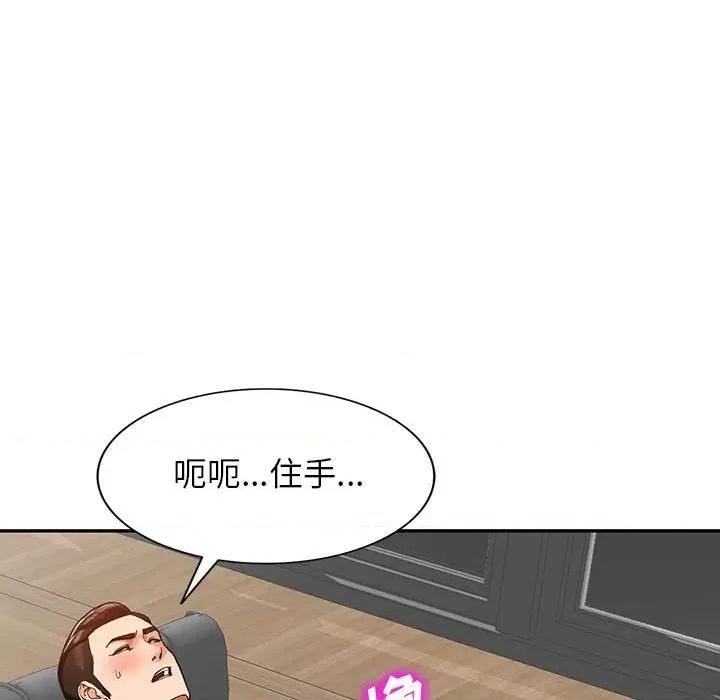 异乡人:意外桃花源 阔少的女仆们-第 56 话 第17页