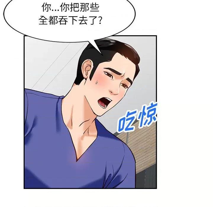 异乡人:意外桃花源 阔少的女仆们-第 56 话 第29页