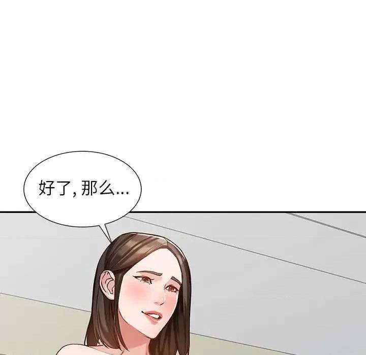 异乡人:意外桃花源 阔少的女仆们-第 56 话 第33页