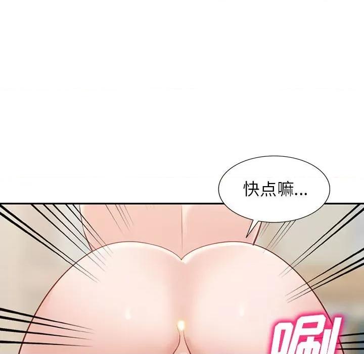异乡人:意外桃花源 阔少的女仆们-第 56 话 第43页