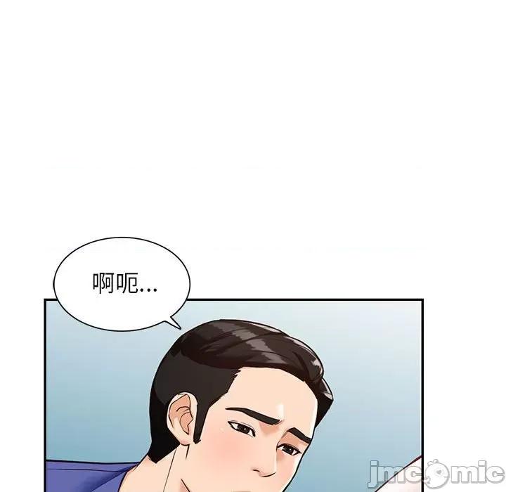 异乡人:意外桃花源 阔少的女仆们-第 56 话 第45页