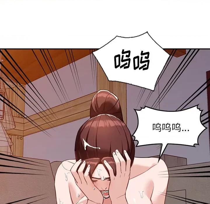 异乡人:意外桃花源 阔少的女仆们-第 56 话 第66页