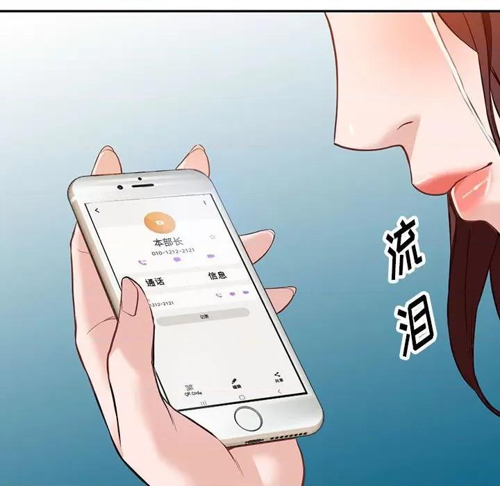 异乡人:意外桃花源 阔少的女仆们-第 56 话 第73页