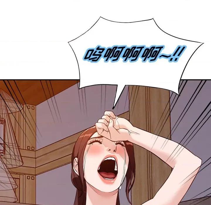 异乡人:意外桃花源 阔少的女仆们-第 56 话 第79页