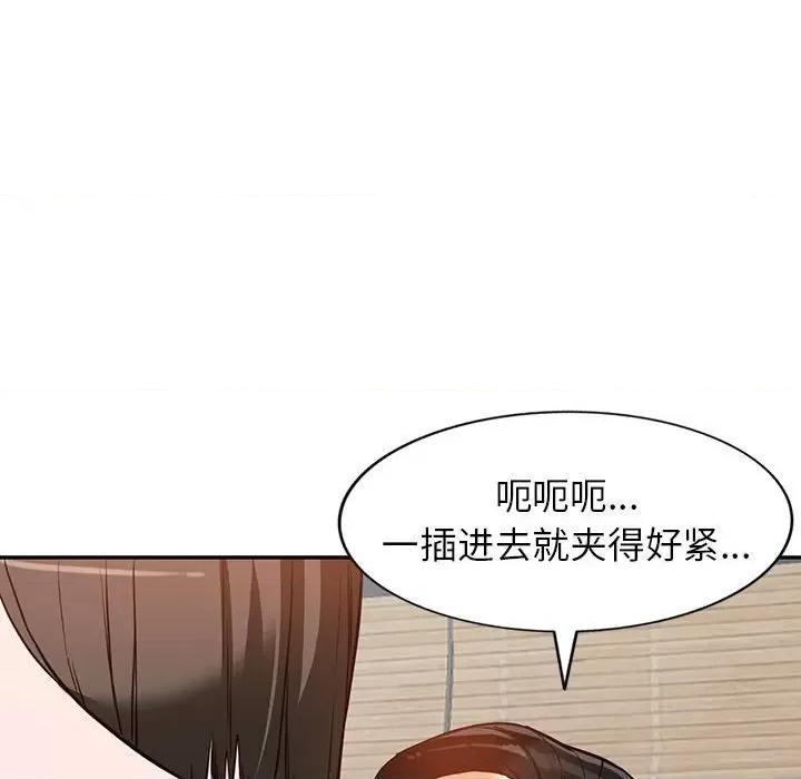 异乡人:意外桃花源 阔少的女仆们-第 56 话 第91页