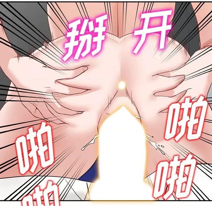 异乡人:意外桃花源 阔少的女仆们-第 56 话 第94页