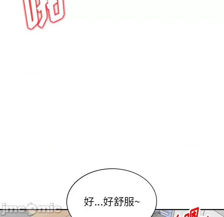 异乡人:意外桃花源 阔少的女仆们-第 56 话 第95页