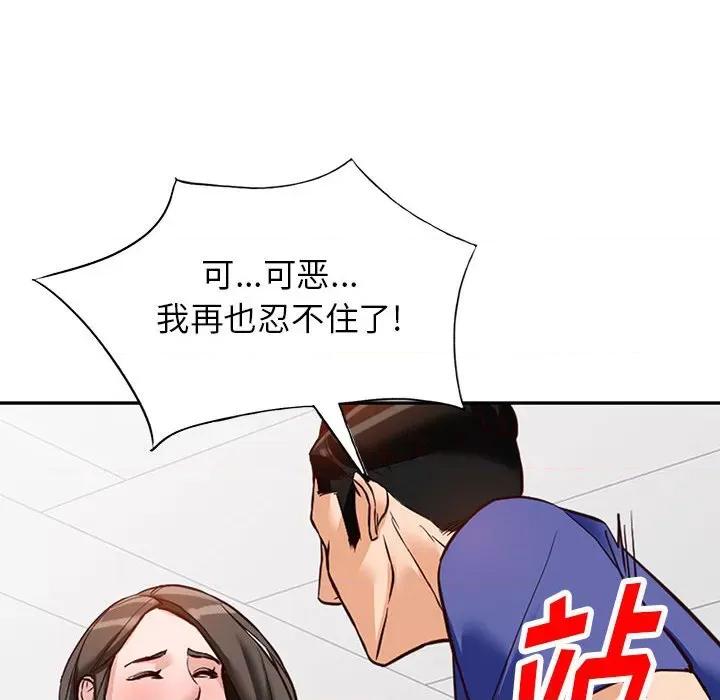 异乡人:意外桃花源 阔少的女仆们-第 56 话 第98页