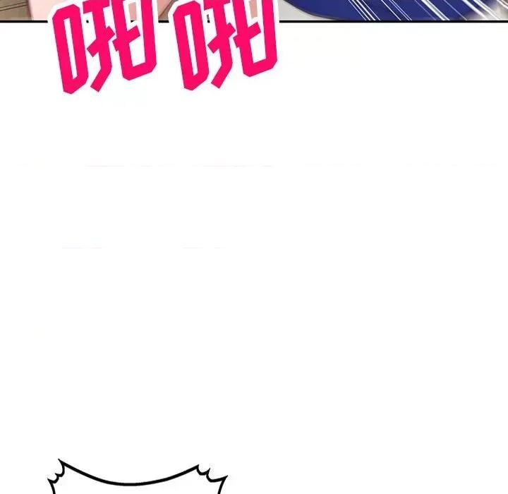 异乡人:意外桃花源 阔少的女仆们-第 56 话 第106页