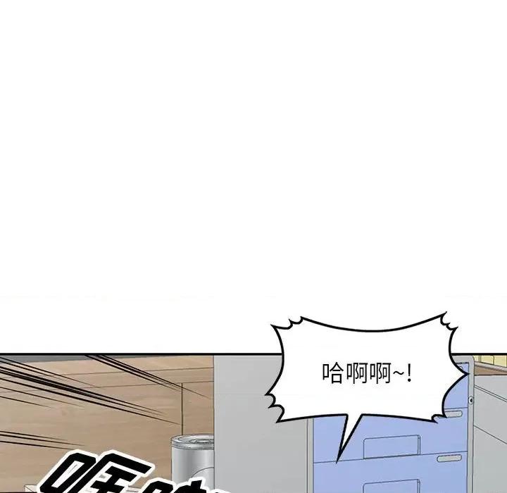 异乡人:意外桃花源 阔少的女仆们-第 56 话 第109页