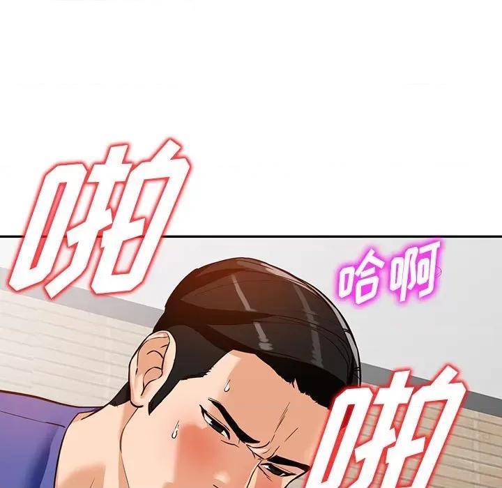 异乡人:意外桃花源 阔少的女仆们-第 56 话 第114页