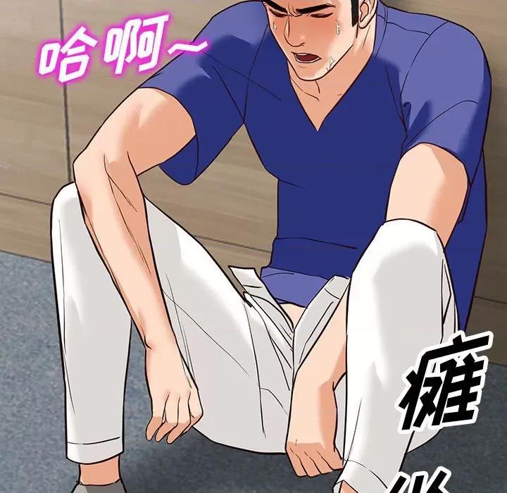 异乡人:意外桃花源 阔少的女仆们-第 56 话 第131页