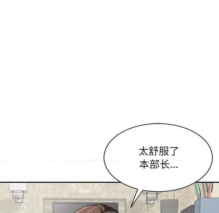 异乡人:意外桃花源 阔少的女仆们-第 56 话 第137页