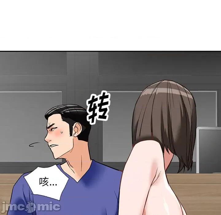 异乡人:意外桃花源 阔少的女仆们-第 56 话 第140页