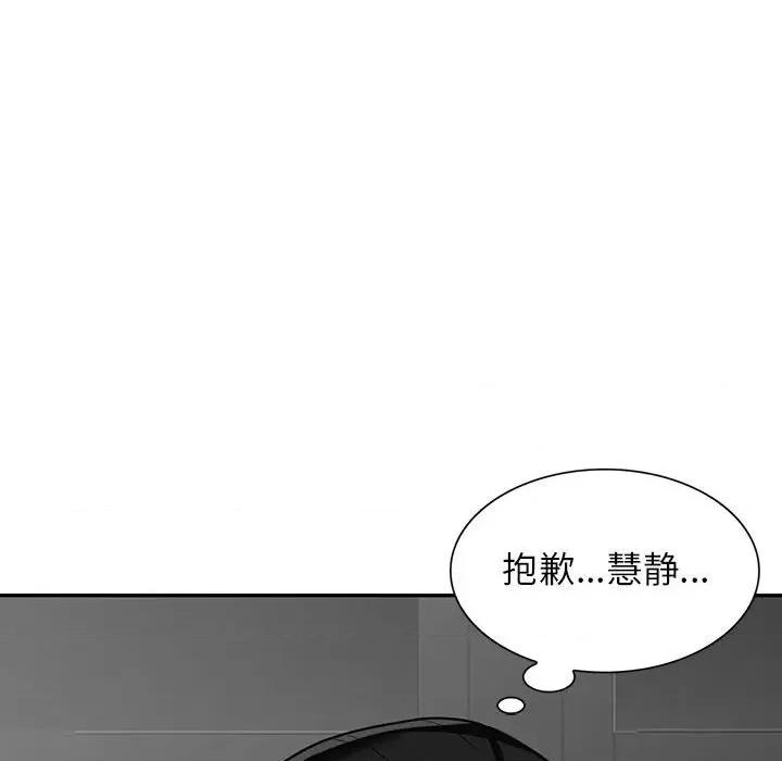 异乡人:意外桃花源 阔少的女仆们-第 56 话 第142页