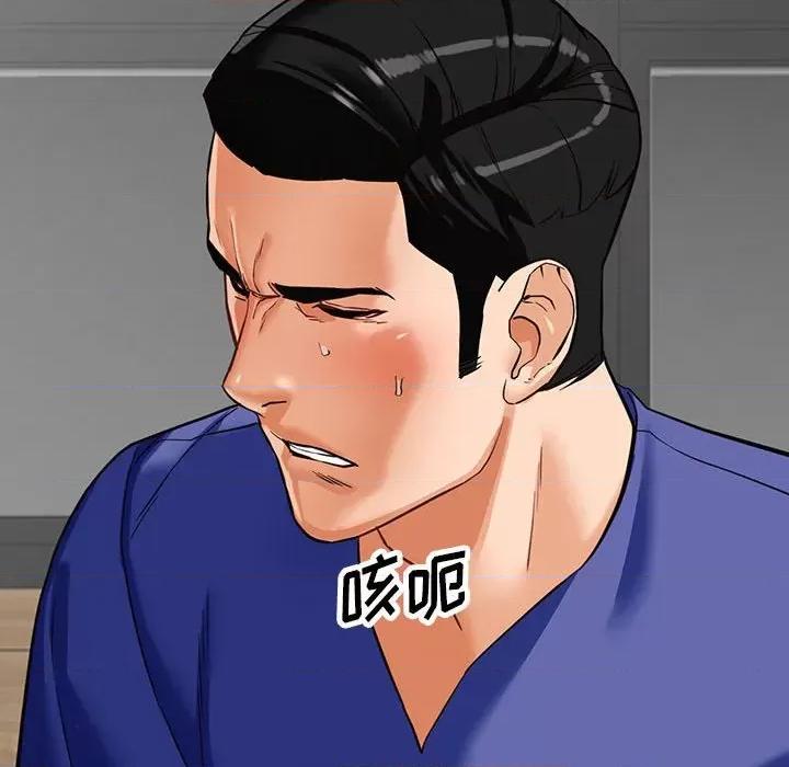异乡人:意外桃花源 阔少的女仆们-第 56 话 第143页