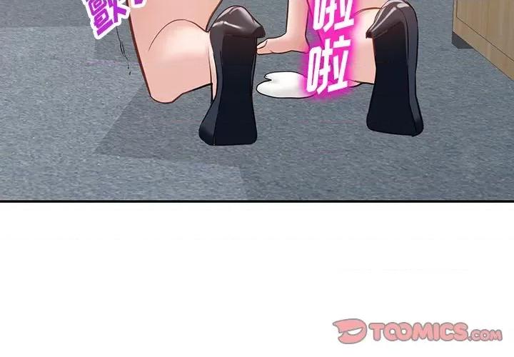 异乡人:意外桃花源 阔少的女仆们-第 57 话 第3页