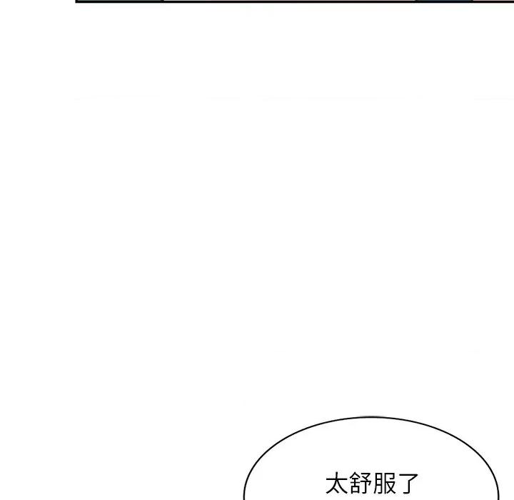 异乡人:意外桃花源 阔少的女仆们-第 57 话 第6页