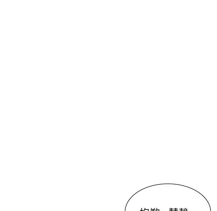 异乡人:意外桃花源 阔少的女仆们-第 57 话 第11页