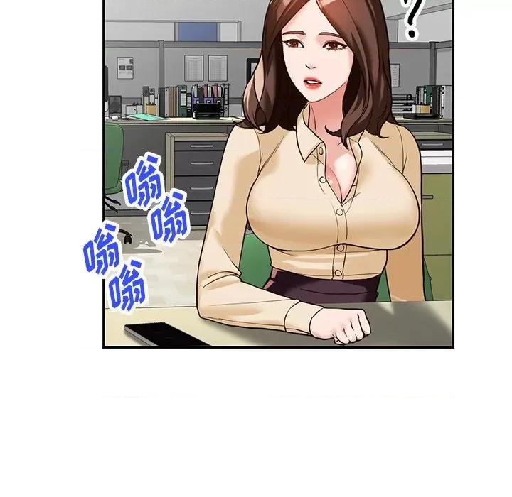 异乡人:意外桃花源 阔少的女仆们-第 57 话 第23页